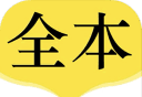 全本追书免费小说logo图