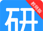 考研通教师版logo图