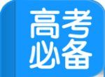 高考必备logo图
