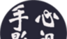手心影视logo图