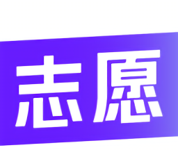 艺愿无忧logo图