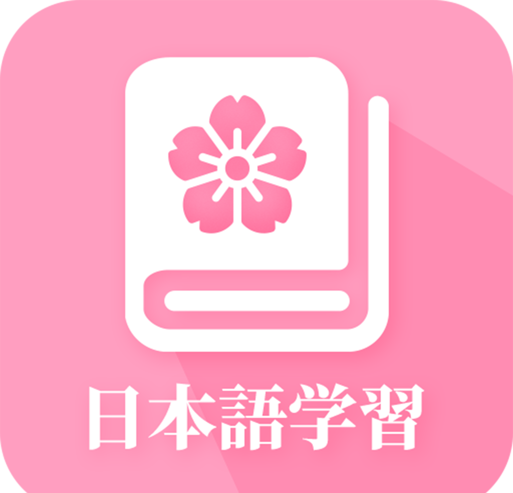 日语自学logo图