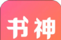 书神免费小说logo图