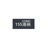 115漫画logo图