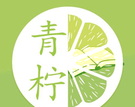 青柠小说logo图