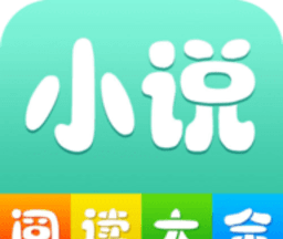小说阅读大全logo图