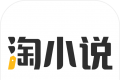 淘小说applogo图