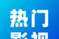 BT影视大全logo图