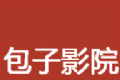 包子影院logo图