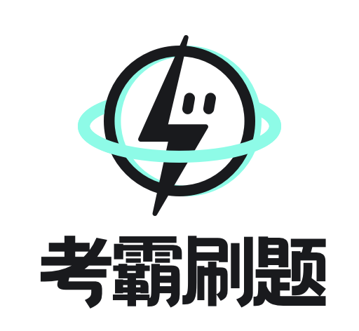 考霸刷题宝logo图