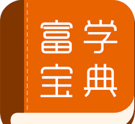 富学宝典logo图