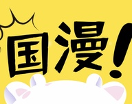 国漫桌面壁纸logo图