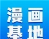 漫画家基地logo图