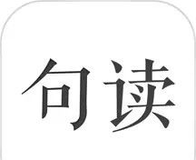 句读logo图