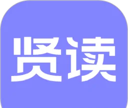 贤读logo图