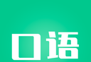 口语陪练logo图