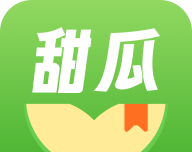 甜瓜小说免费版applogo图