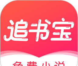 追书宝logo图