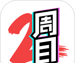 二周目漫画logo图