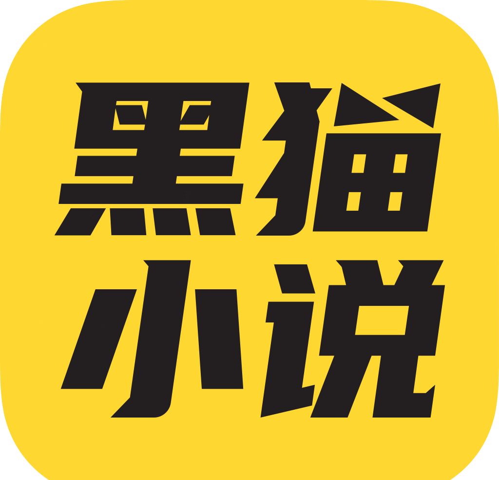 新黑猫小说logo图