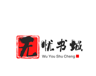 无忧书城logo图