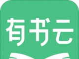 有书云阅读logo图