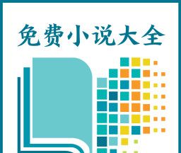 海天小说logo图