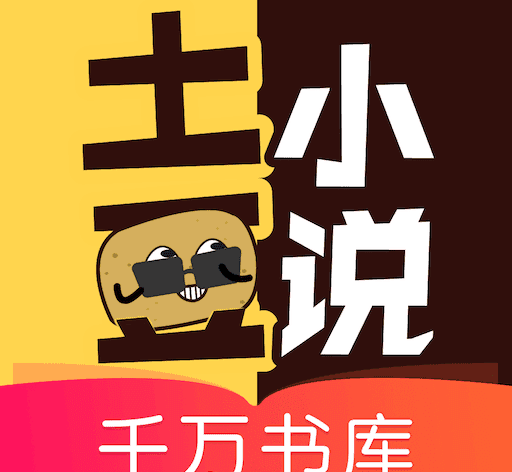 土豆小说网logo图