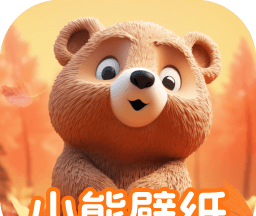小熊壁纸大师logo图