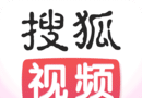 搜狐视频logo图