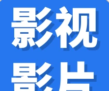 猎人影视logo图
