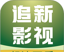 追新影视大全logo图