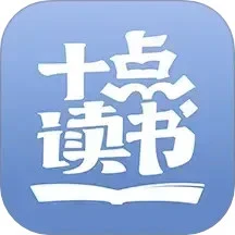 十点读书logo图