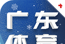 广东体育logo图
