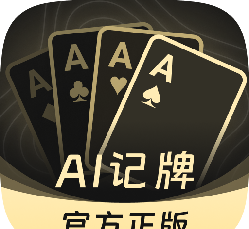 AI扑克记牌器logo图