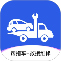 帮拖车logo图