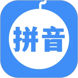 拼音打字logo图
