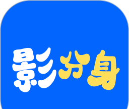 影分身logo图