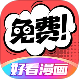 好看漫画logo图