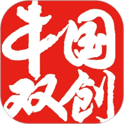 中国双创logo图