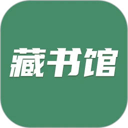 藏书馆logo图