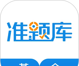 基金从业资格准题库logo图