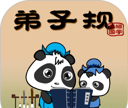 熊猫乐园弟子规logo图