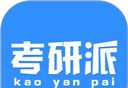 考研派logo图