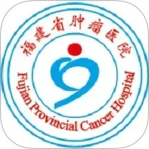 福建省肿瘤医院logo图