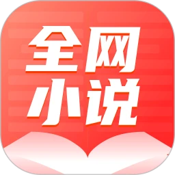 全网小说大全logo图