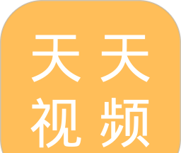 天天视频播放器logo图