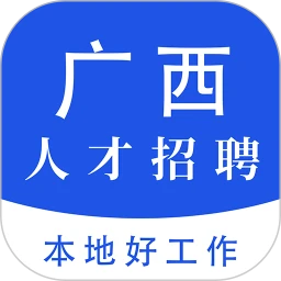 广西人才招聘网logo图