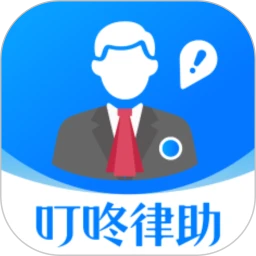 叮咚律助logo图
