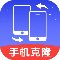 手机克隆换机王logo图